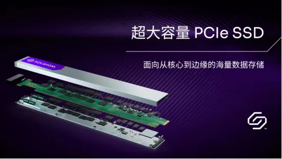 全球最高容量 PCIe SSD 登場(chǎng)，如何重構(gòu) AI 存力？